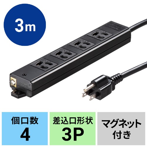 サンワサプライ 電源タップ 4個口 スイッチ無し 3m　平行タップ４口3ｍ　TAP-KS4-3BK